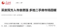 警告: 疫情之下,买房逻辑已变