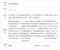 洛江区教育配套加速推进!第二所南开中学有望落地!