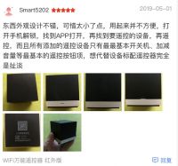 欧瑞博品牌缘何遭吐槽不断 三大短板凸显消费者拒不买账