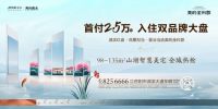 美的置业岳阳公司:送你一份种子魔盒,将希望种进春天