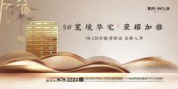 美的置业岳阳公司:送你一份种子魔盒,将希望种进春天
