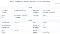 北京68.62亿元挂牌3宗地块 其中1宗不限价