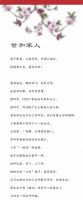 世和家人 | 大地春暖家书至,业主家人敬启