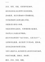 世和家人 | 大地春暖家书至,业主家人敬启