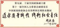 连续两年！兔宝宝获“全国产品和服务质量诚信示范企业”、“全国质量检验稳定合格产品”两项殊荣