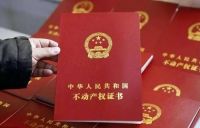 交房即发产权证?这份作业建议全国“抄袭”!