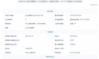 北京新挂牌3宗地块 总价68.62亿 其中一宗不限价