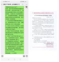 荣和物业:风雨同舟,用品质之城,琢服务之精