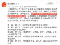 复课后周六要上课吗?多地明确!