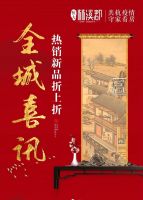 特惠房源9219元/㎡起!当前优惠最后一天