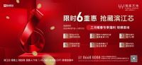别再等了!海威天地3月暖春钜惠,启幕2020小阳春