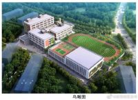 威海这所新建小学明年9月交付使用!可容纳20个班级!