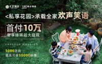 南乐御府浪漫结婚季,购房送婚纱活动正式开启。