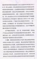 贵阳市住建局：整顿和规范房地产秩序 打击首付融资等行为