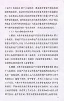 贵阳市住建局：整顿和规范房地产秩序 打击首付融资等行为