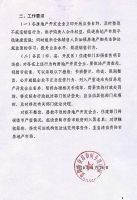 贵阳市住建局：整顿和规范房地产秩序 打击首付融资等行为