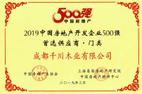 红安王映辉副县长率领行长们为千川木门湖北生产基地加油