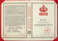 柏厨获2020年“全国产品和服务质量诚信示范企业”