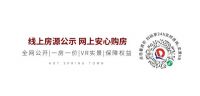 仅剩1天 | 78折购房季,沈阳红盘当仁不让