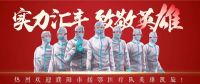 致敬英雄&mdash;&mdash;濮水小镇热烈欢迎濮阳援鄂医疗队英雄凯旋!