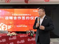 房多多认证交易服务中心成立 开放合作推动经纪行业提效增质