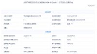 起拍总价68.7亿！北京再挂3宗地，朝阳东坝限竞房7.6万
