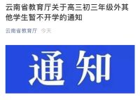 国家电影局通知: 所有影院暂不复业