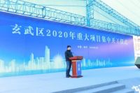 玄武区重大项目集中开工仪式在孝陵卫21号商务中心举行