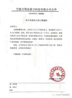 官宣！卡利亚公司给全体员工涨薪