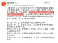 周六补不补课?杭州老师们意见不一样