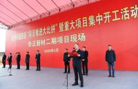 总投资105.9亿元!临安一季度重大项目集中开工!