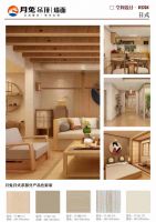 月兔集成墙面 2020年当仁不让家装好品牌