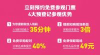 复工复产引爆消费新热潮 北京礼品展携促销好礼助企业创收