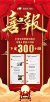 捷报再传！厨壹堂3.28两场线上活动累计爆单800+