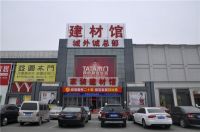 后“疫”时代，抓住清明假期， 做好家装规划