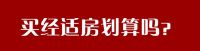 昆明经适房,从上市到交易到底有多难?