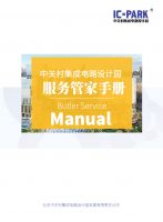 逆势而上,服务管家全新亮相,促企业复产复工!