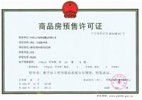 3月平顶山市区4盘获预售证 可新增预售住宅房源503套