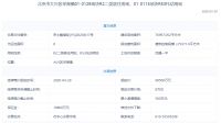 起拍总价68.7亿！北京再挂3宗地，朝阳东坝限竞房7.6万、