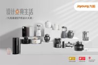 九阳摘得27项设计界荣誉 蒸汽饭煲Smini斩获iF设计金奖