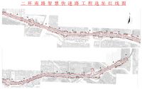 二环南路智慧快速路工程规划选址公示