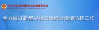 国家卫健委:4月1日起,每日报告无症状感染者情况
