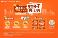 线上卖房PK加码，这一家房企才是玩真的！