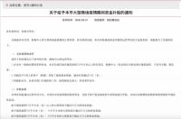 支持疫期对商户免租,北京商场最高可补贴50万元