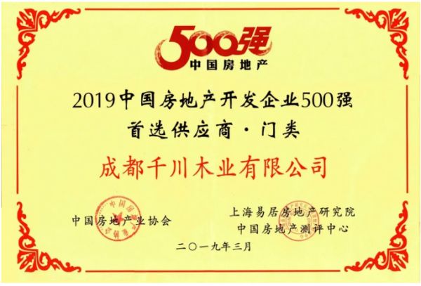 红安王映辉副县长率领行长们为千川木门湖北生产基地加油助威！