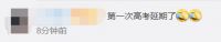 重磅!2020全国高考延期!北京高考时间待定!