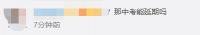重磅!2020全国高考延期!北京高考时间待定!