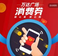 官宣:30省市区、200城、连续30天! 全国320座万达广