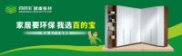 你想要的2020中国板材十大品牌排行榜都在这!
