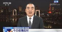 日本如何严防疫情扩散?​东京奥运会延期会带来什么影响?